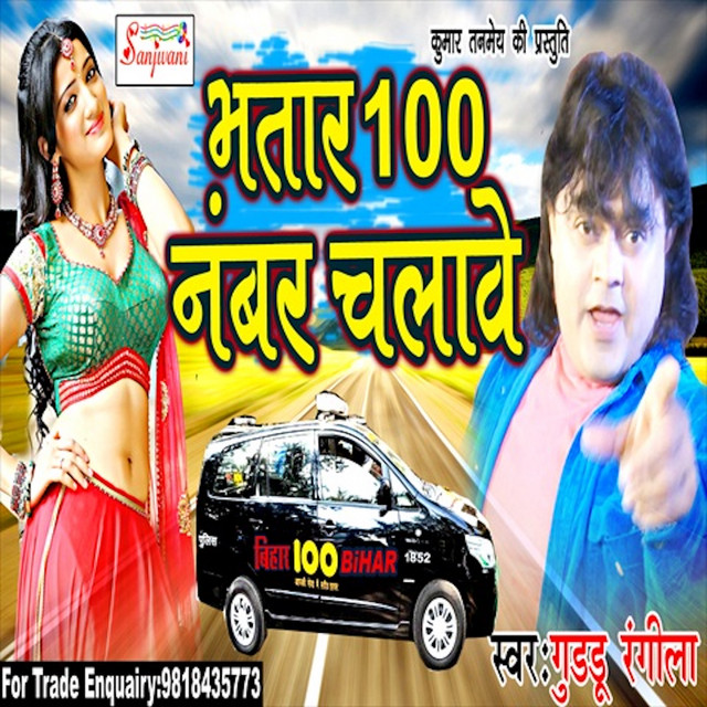 Mehandi Laga Ke Rakhiya cover art