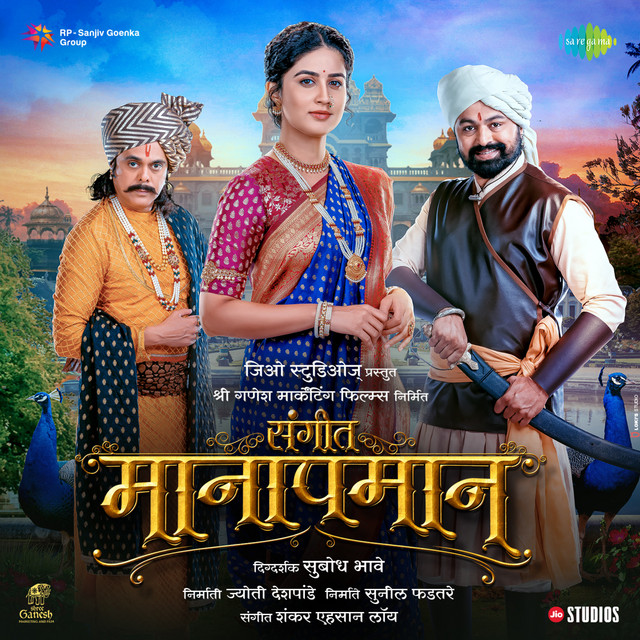 Sangeet Manapmaan (Original Motion Picture Soundtrack) cover art