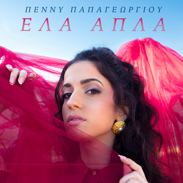Penny Papageorgiou