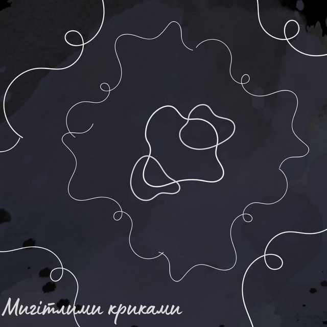 Обкладинка: Мигітливими криками — Buirdeж