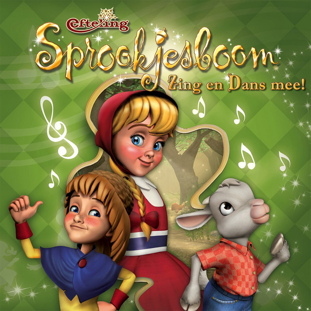 Efteling - Sprookjesboom Zing en Dans Mee! cover art