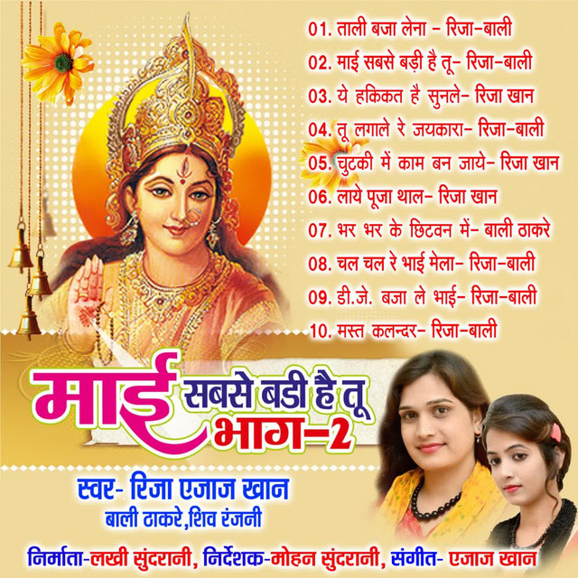 Mai Sabse Badi Hai Tu Bhag 2 cover art