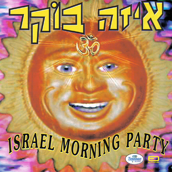 Israel Morning Party cover