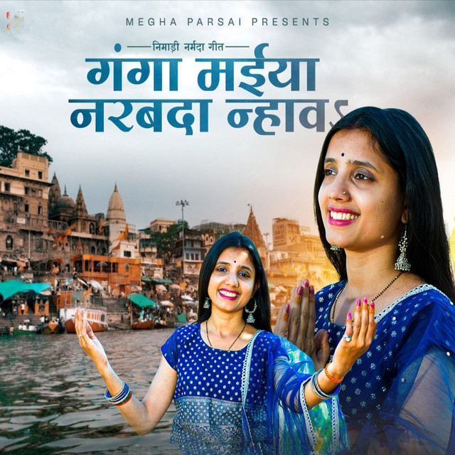 Megha Parsai