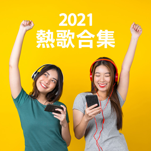 失戀陣線聯盟