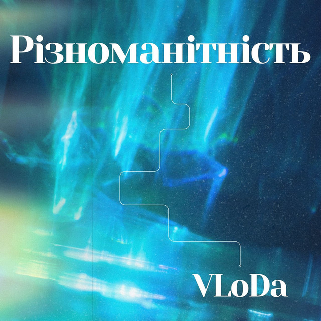 Cover art: Буває — VLoDa