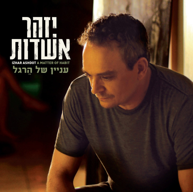 רגע ( הופעה חיה באמפי שוני, 2010) - Live