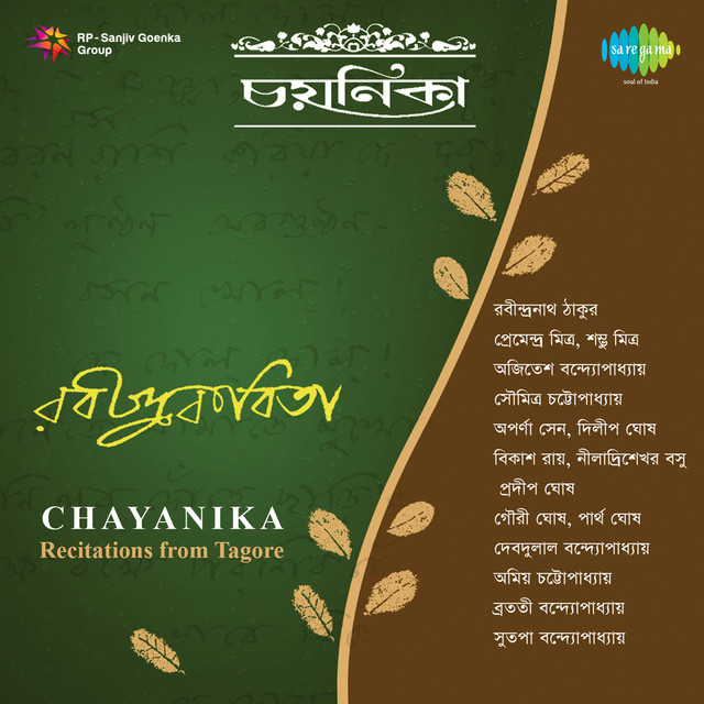 Udasin - Haal Chhere Aaj Bose Achhi cover art