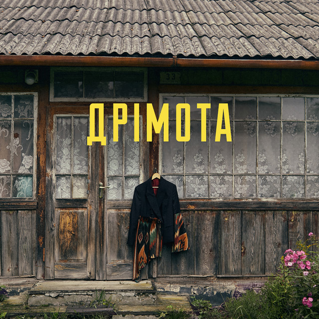 Cover art: Дрімота — NAZVA