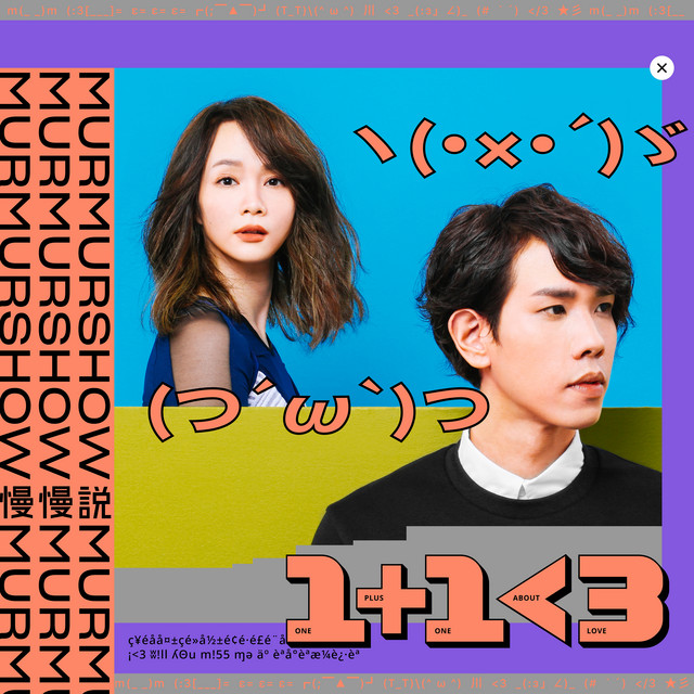 1+1<3 cover art