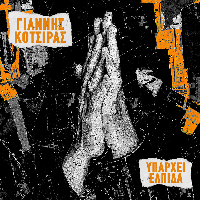 Iparhi Elpida