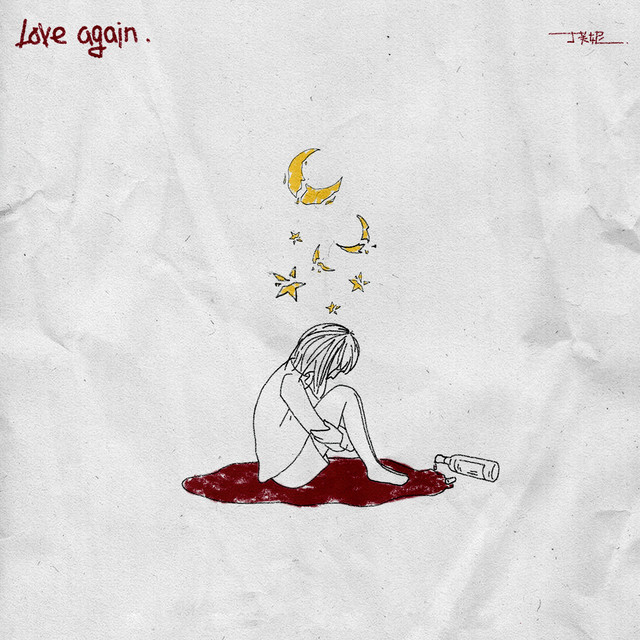 Love Again - song and lyrics by 丁芙妮| Spotify