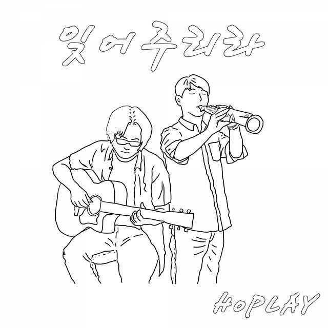 HoPlay | Spotify