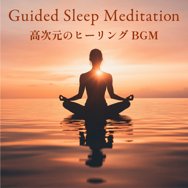 Guided Sleep Meditation - Higher-Dimension Healing BGM cover art