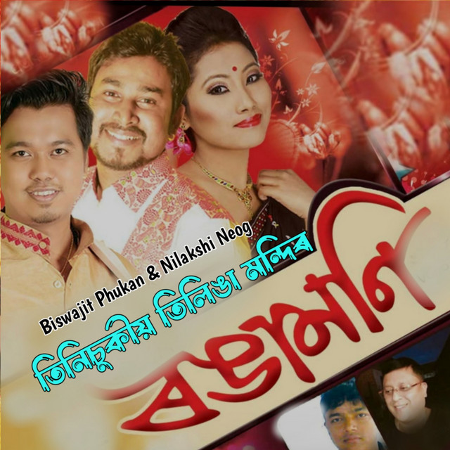 Biswajit Phukan