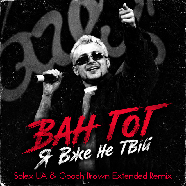 Обкладинка: Я вже не твій - Solex UA & Gooch Brown Extended Remix — ВАН ГОГ