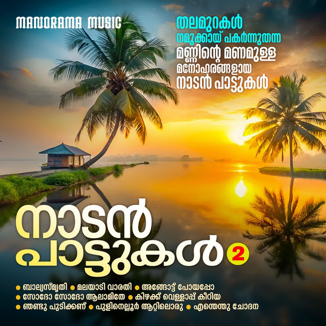 Malayadi Vaarathi cover art