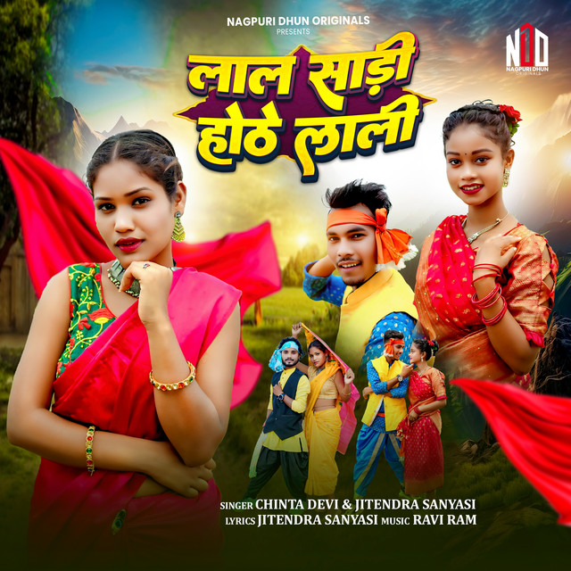 Lal Sadi Hothe Lali