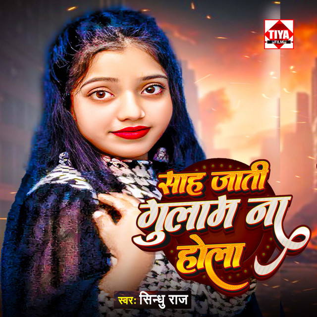 Sindhu Raj Image