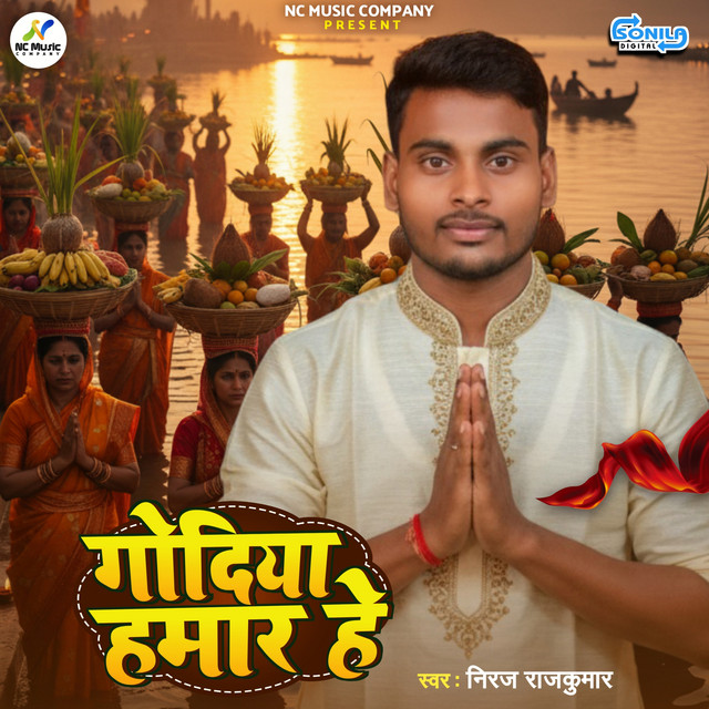 Godiya Hamar He