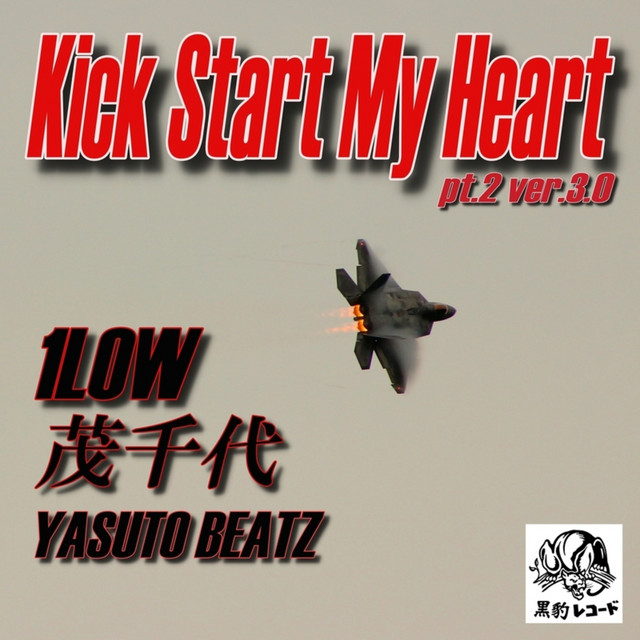 Kick Start My Heart pt.2 - ver.3.0