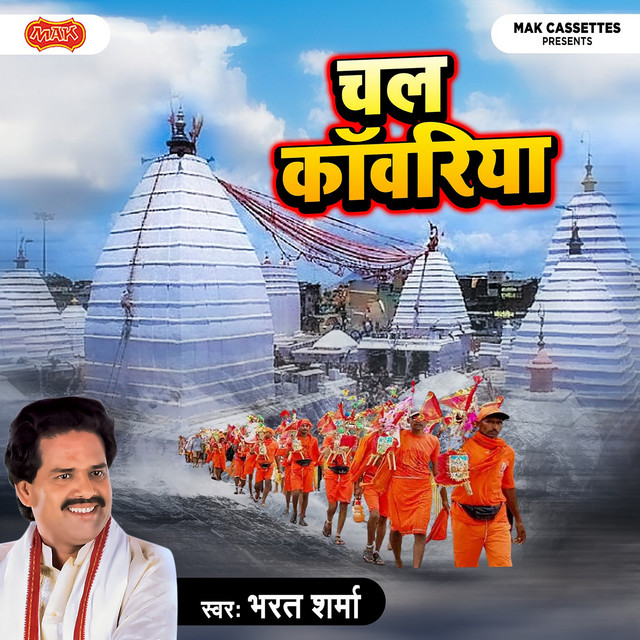 Chal Kawariya cover art