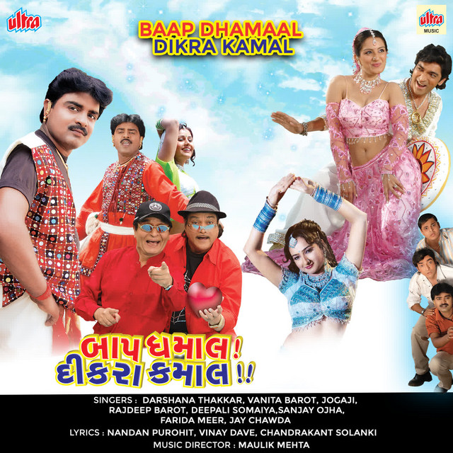 Baap Dhamaal Dikra Kamal (Original Motion Picture Soundtrack)