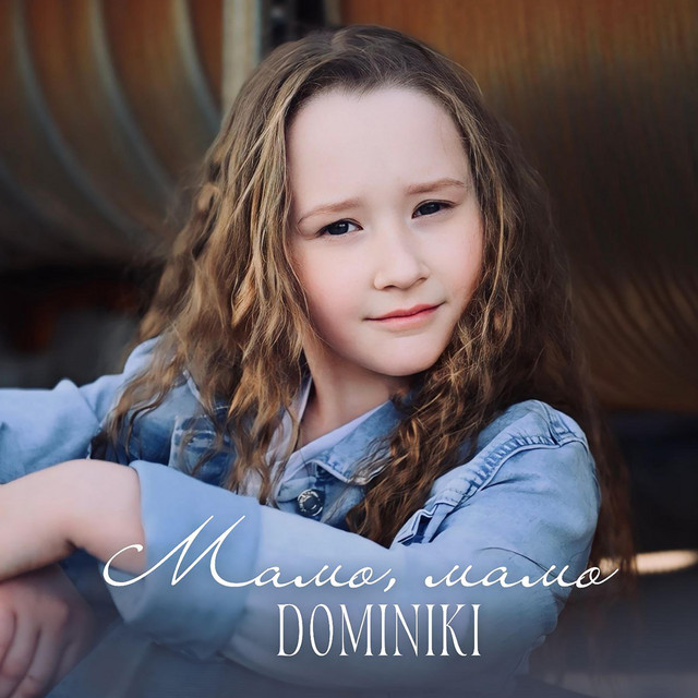 Обкладинка: Мамо, мамо — DOMINIKI