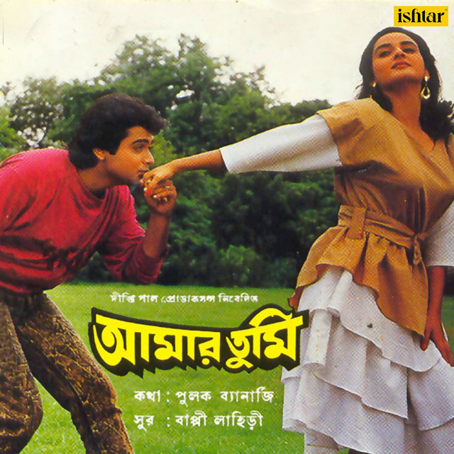 She Keno Amay cover art