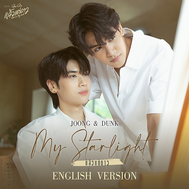 My Starlight - English Version / from Star In My Mind original Soundtrack