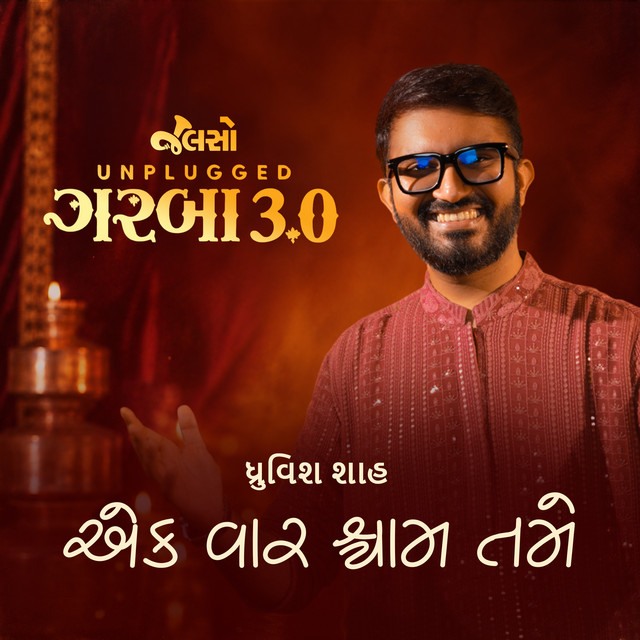 Mahesh Shah