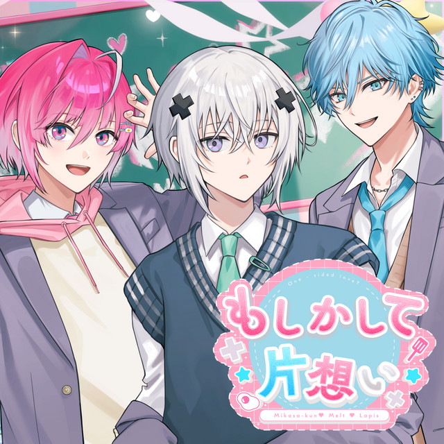 めころです☆ めころです☆