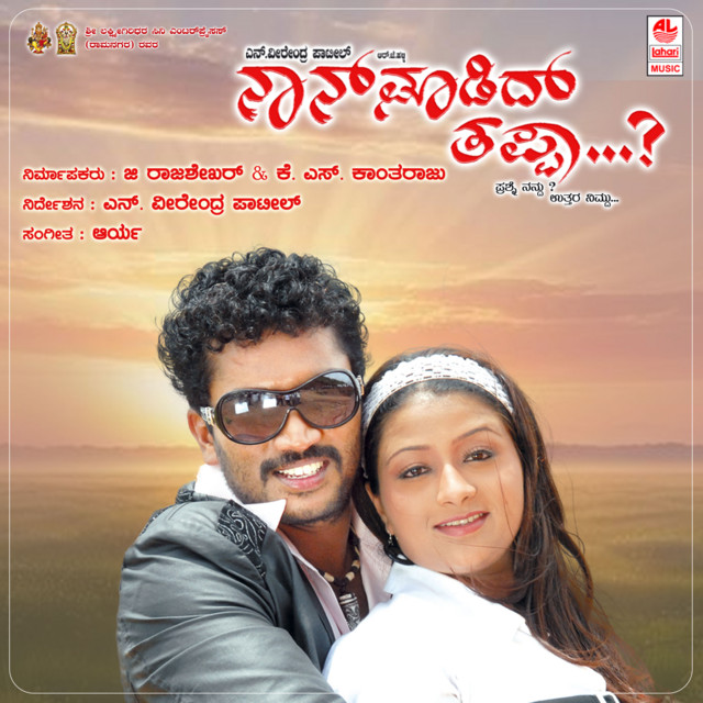 Bandomme Nodu cover art