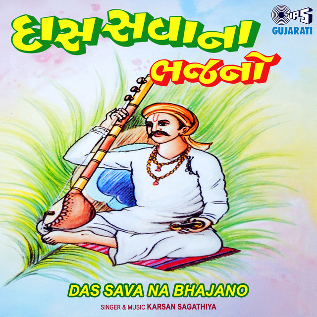 Nathi Yog Siddhi Ni Jaroori cover art