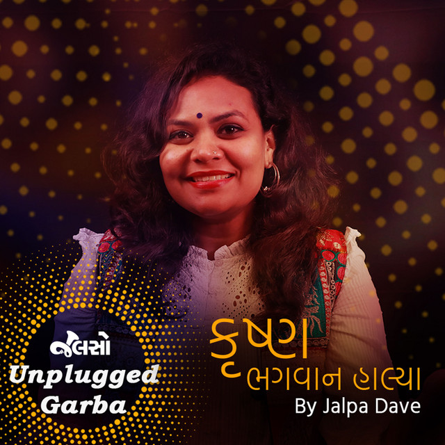 Обкладинка: Krishna Bhagwan Halya — Jalpa Dave