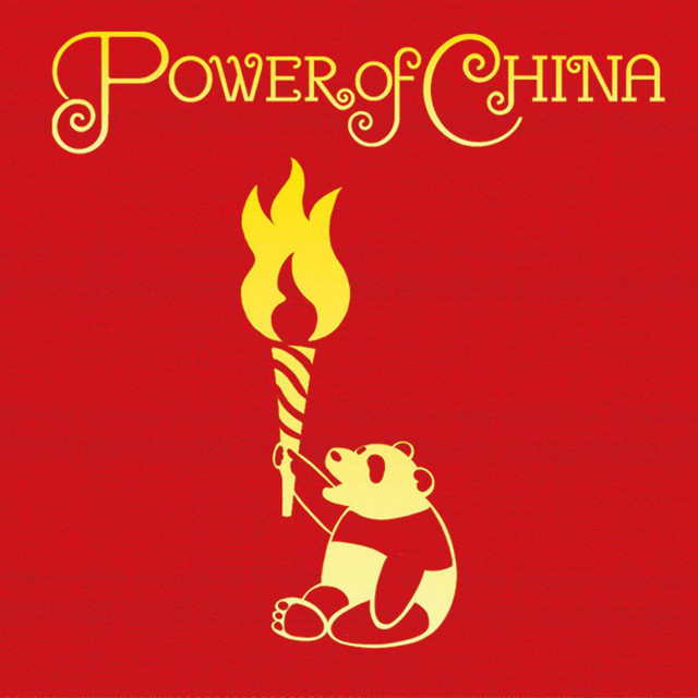 Merry Christmas Mr Lawrence 戦場のメリー クリスマス のテーマ Song By ウー ファン Spotify