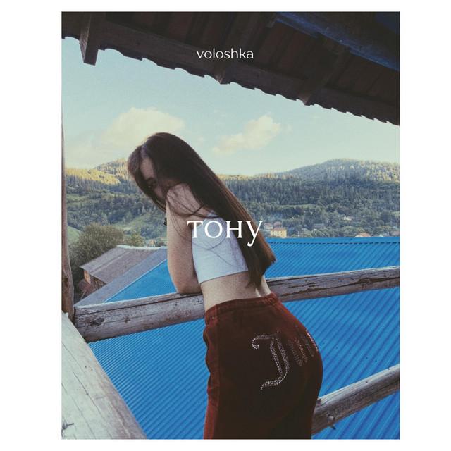 Обкладинка: Тону — VOLOSHKA