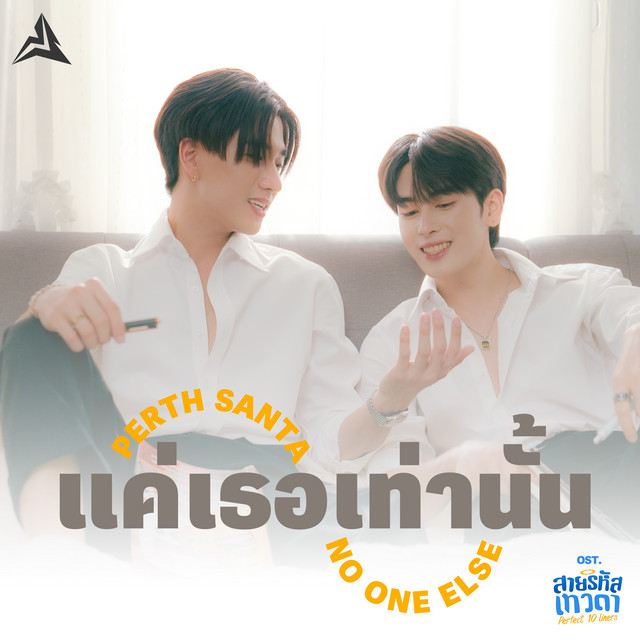 Photo of Santa (แซนต้า พงศภัค อุดมโภชน์)