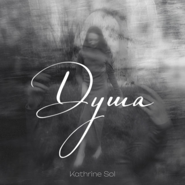 Обкладинка: Душа — Kathrine Sol