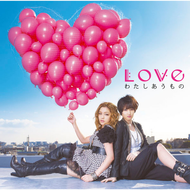 わたしあうもの cover art