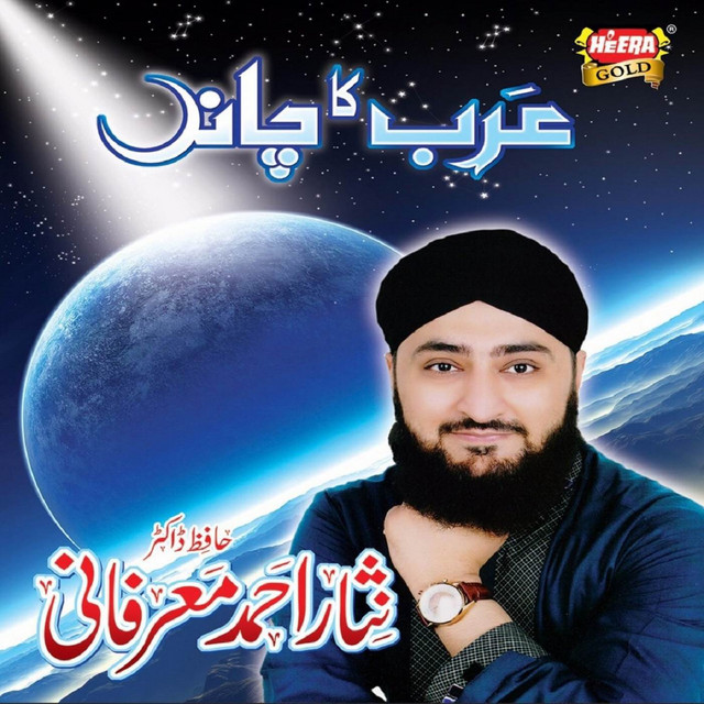 Arab Ka Chand cover art