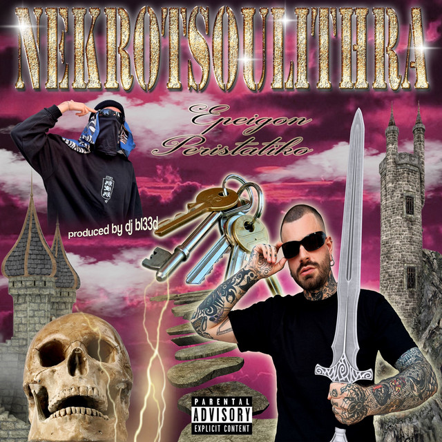 Epeigon Peristatiko