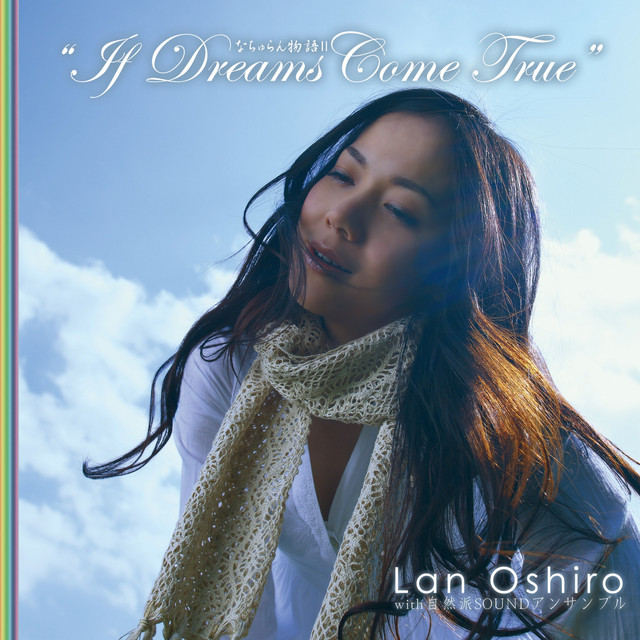 Lan Oshiro