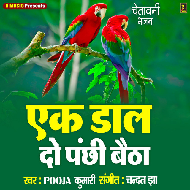 Pooja Kumari