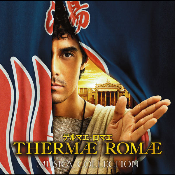 Listen to 映画「テルマエ・ロマエ」ムジカ・コレクティオン - Album