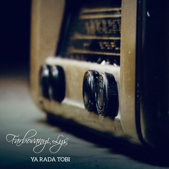 Обкладинка: Ya Rada Tobi - Demo — Farbovanyi Lys
