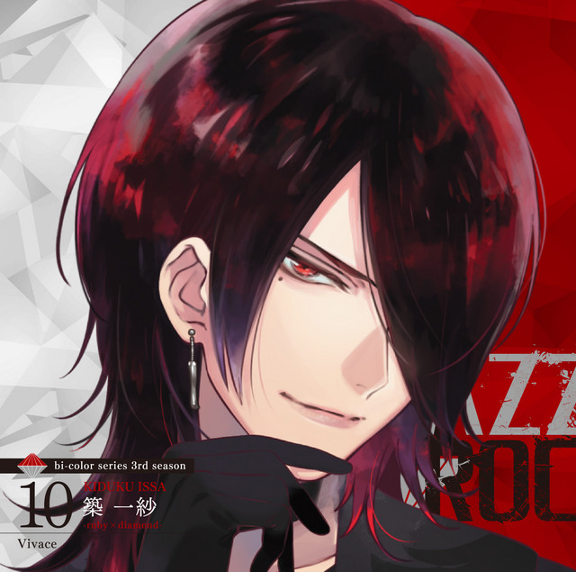 VAZZROCK」bi-colorシリーズ3rdシーズン⑩「築 一紗-ruby×diamond