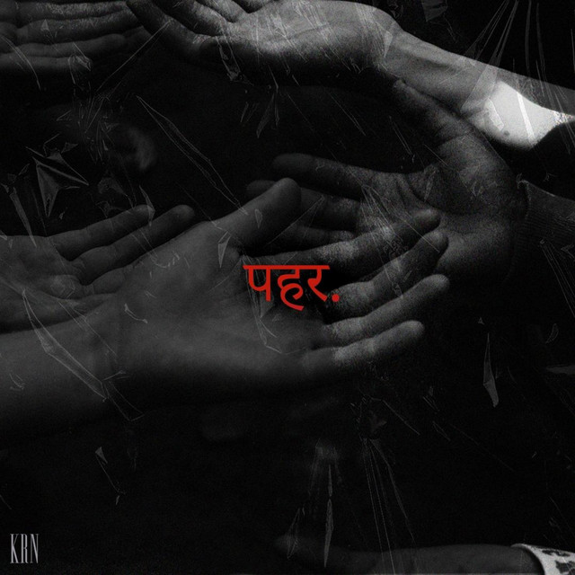 PEHAR cover art