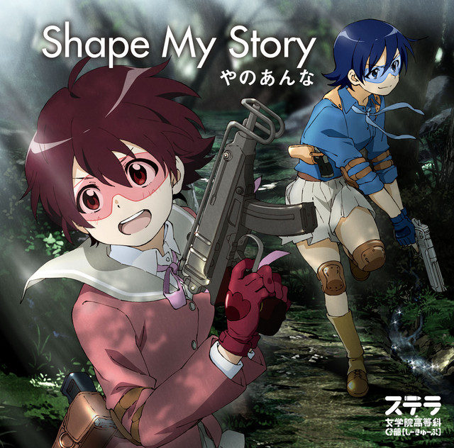 Shape My Story cover