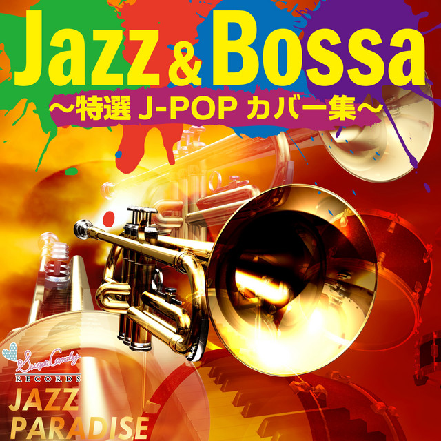 JAZZ&BOSSA ～特選J-POPカバー集～ cover art